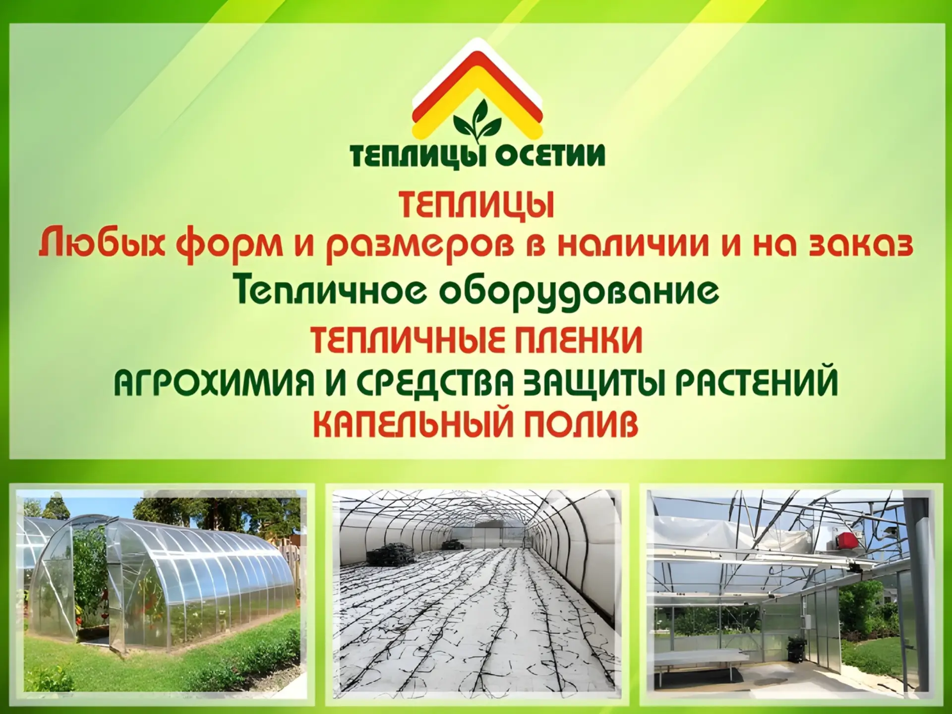 Дачные и промышленные теплицы из оцинкованной стали в наличии